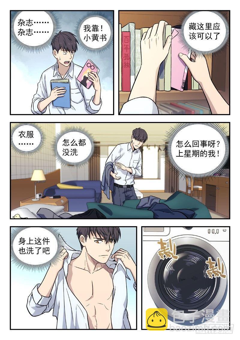 105：再相见-第105话