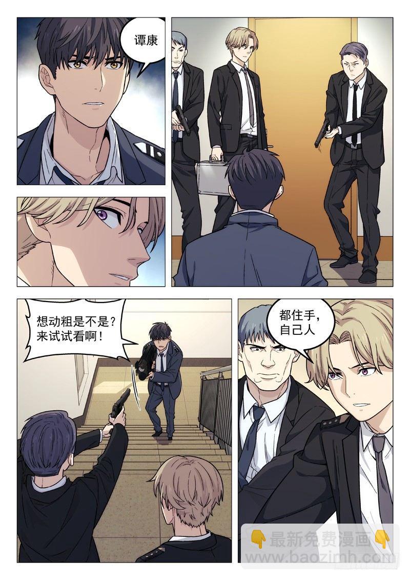 107：出事了-第107话