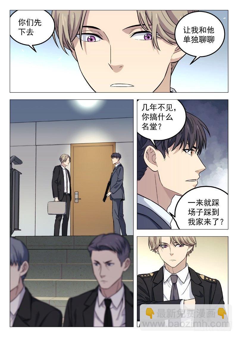 107：出事了-第107话