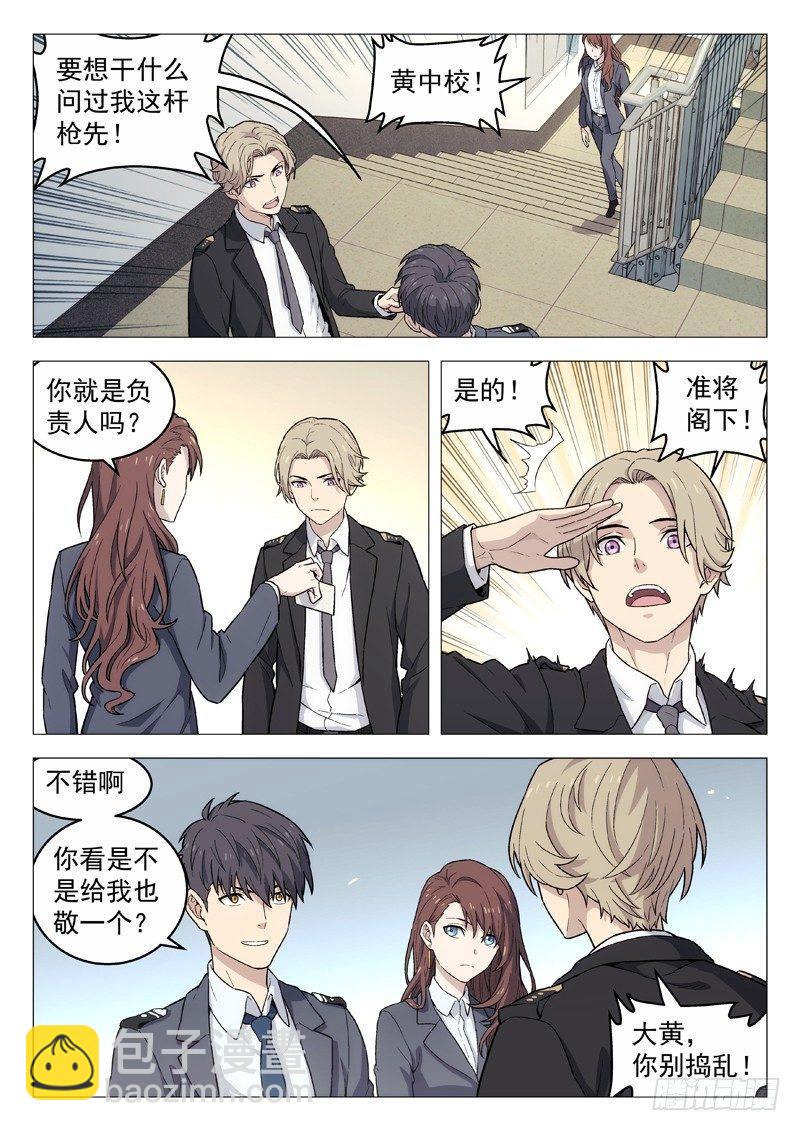 107：出事了-第107话