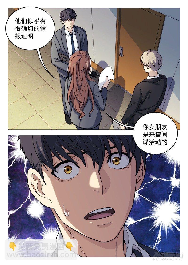 107：出事了-第107话