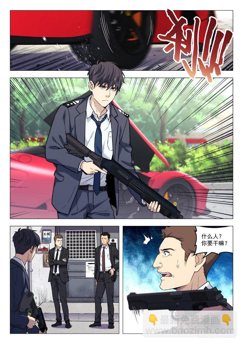 107：出事了-第107话