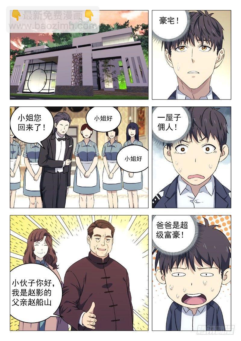 109:等不了？-第109话