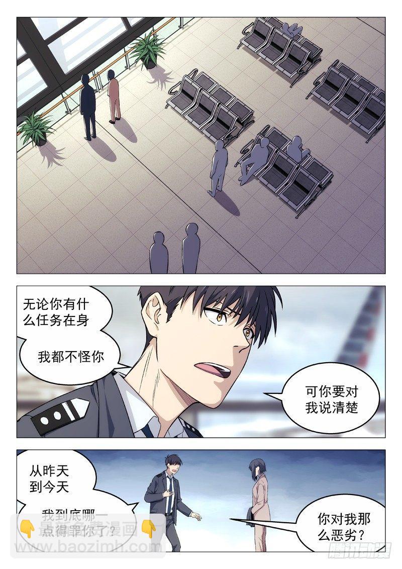 109:等不了？-第109话