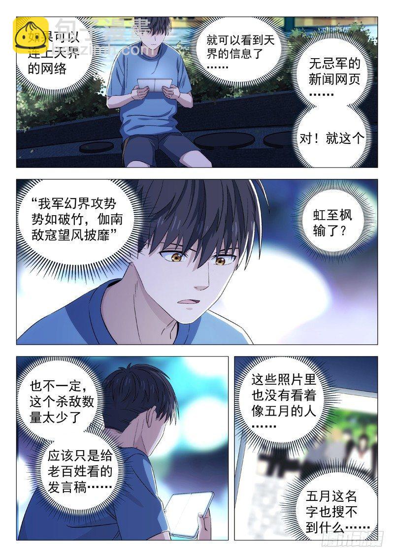 111：生日派对-第111话