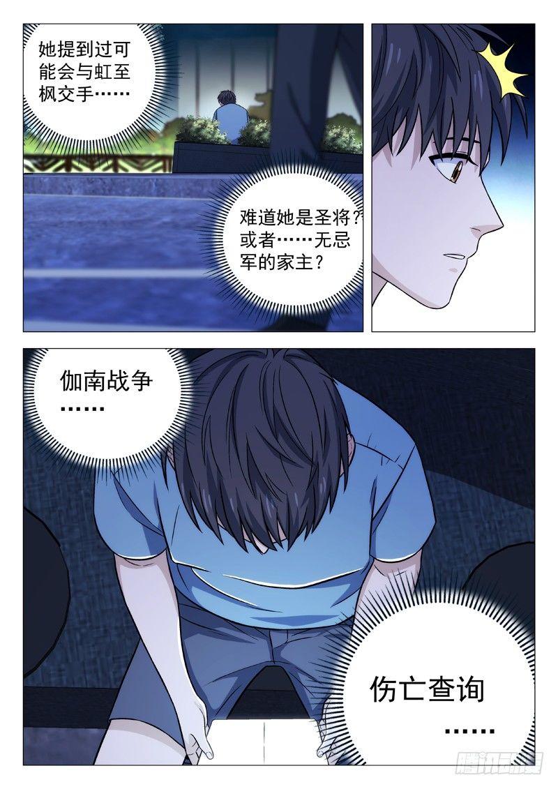 111：生日派对-第111话