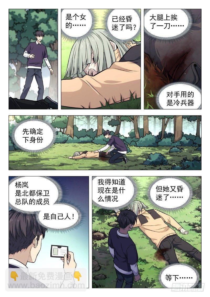 星海荣耀 - 113：团建 - 2