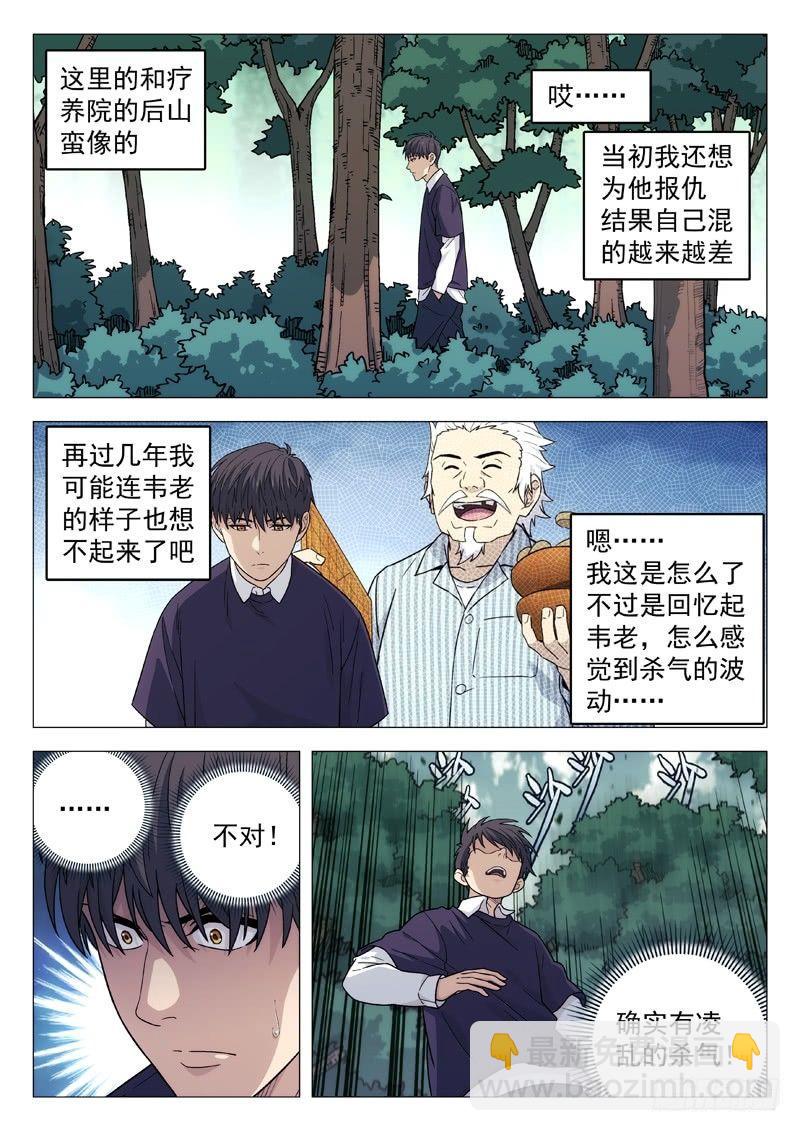 113：团建-第113话