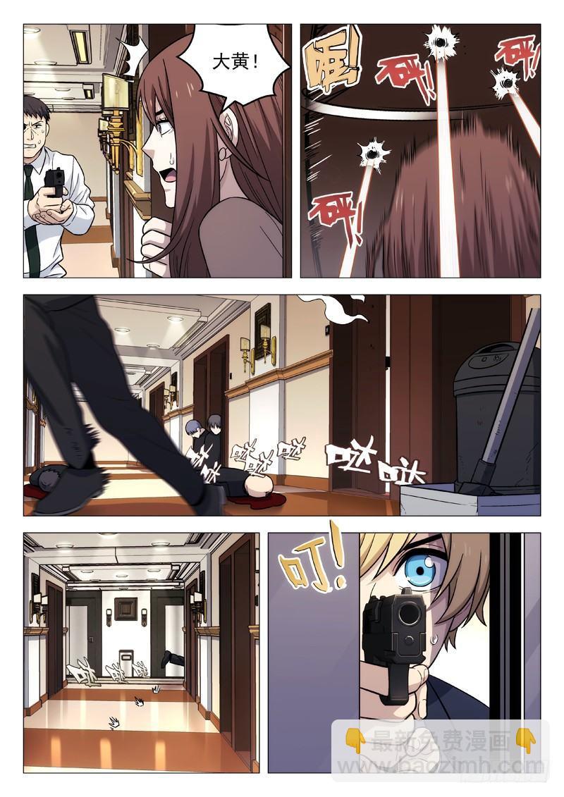 117：对不起-第117话