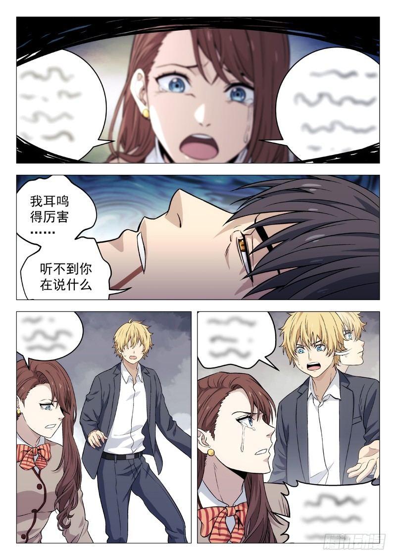 117：对不起-第117话