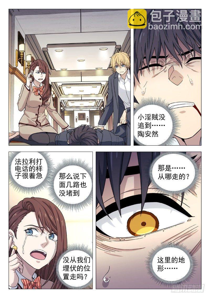 117：对不起-第117话