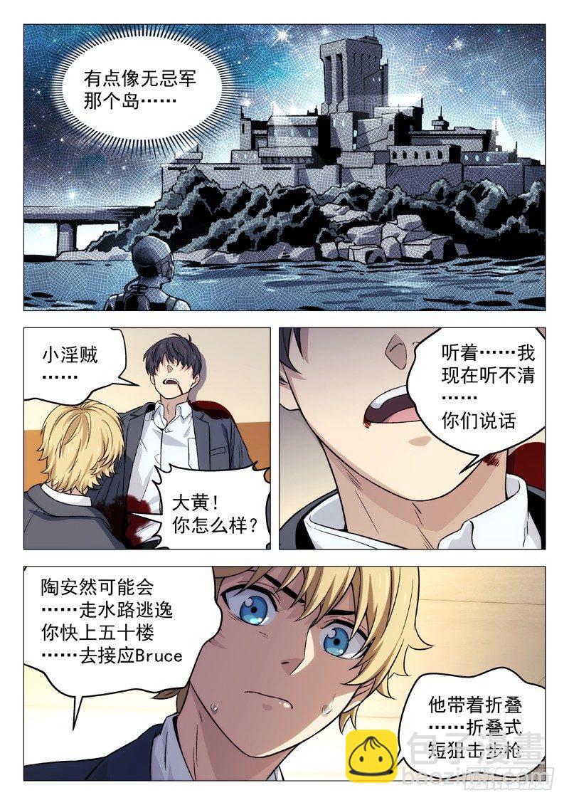 117：对不起-第117话