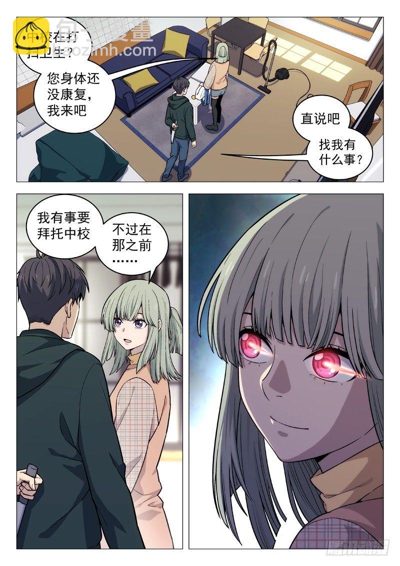 119：削水果-第119话