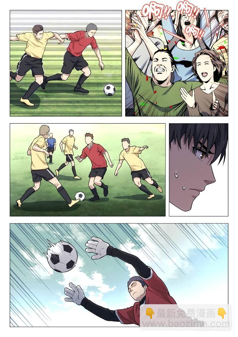 121：看球-第121话