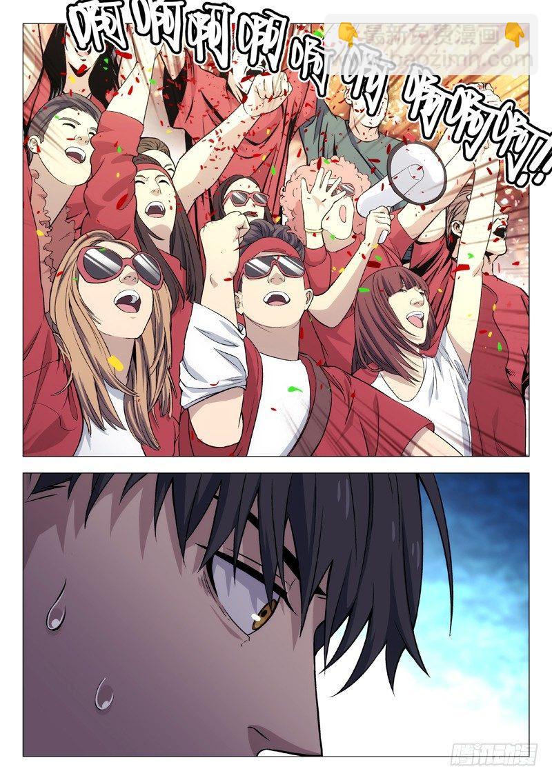 121：看球-第121话