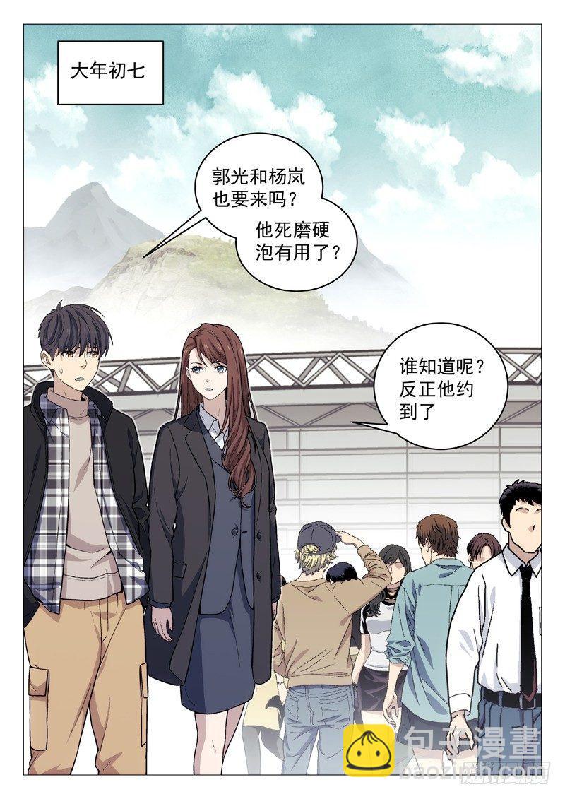 121：看球-第121话