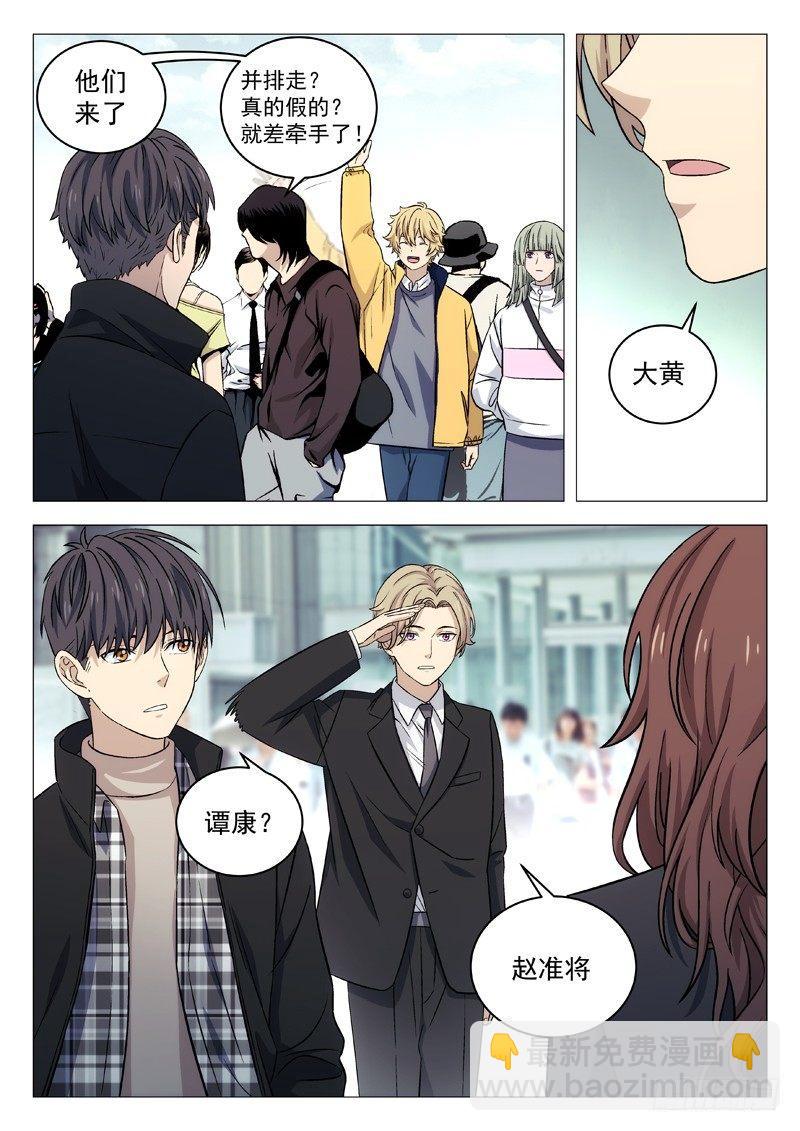 121：看球-第121话