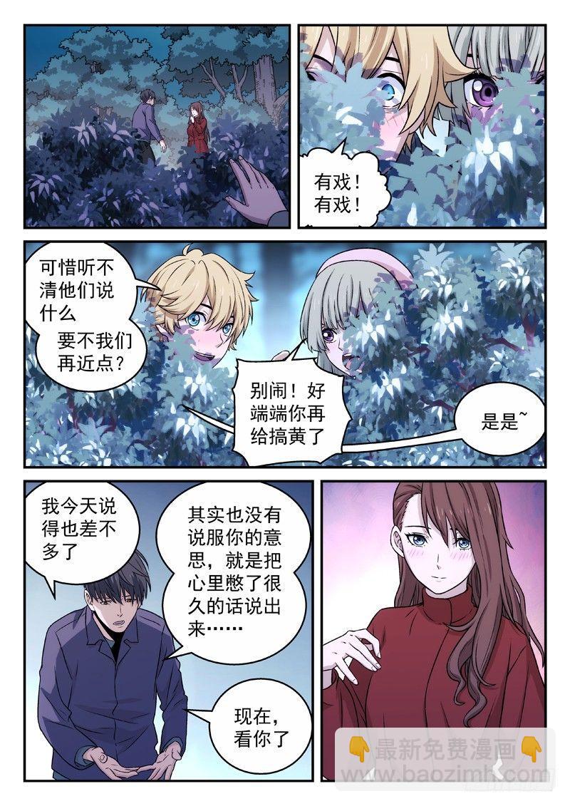 127：告白-第127话