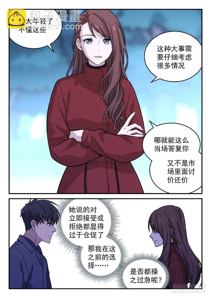 127：告白-第127话