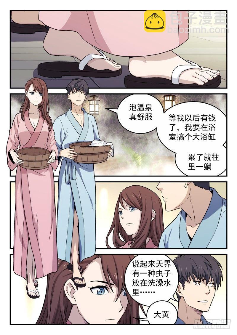 127：告白-第127话