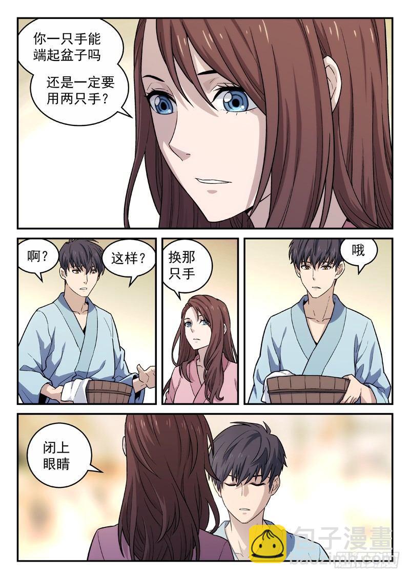 127：告白-第127话