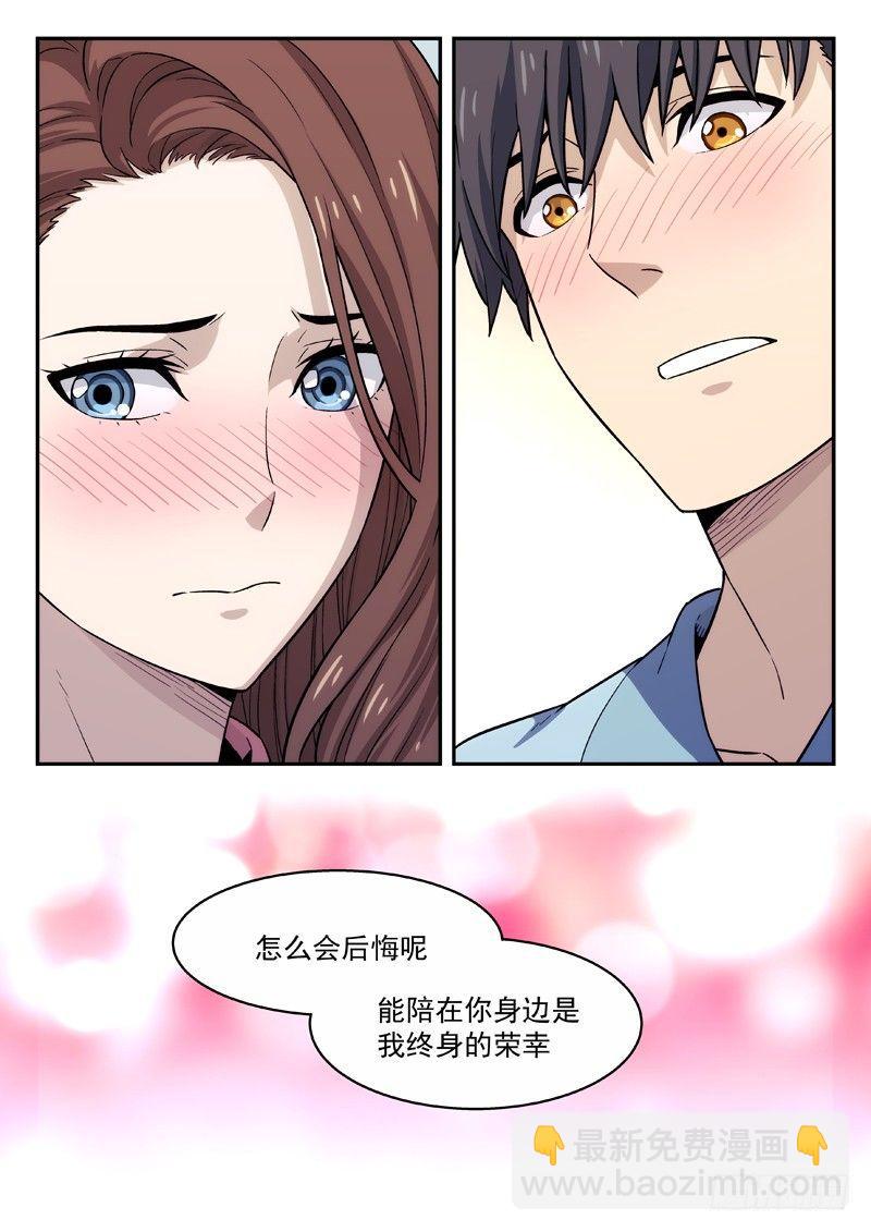 127：告白-第127话