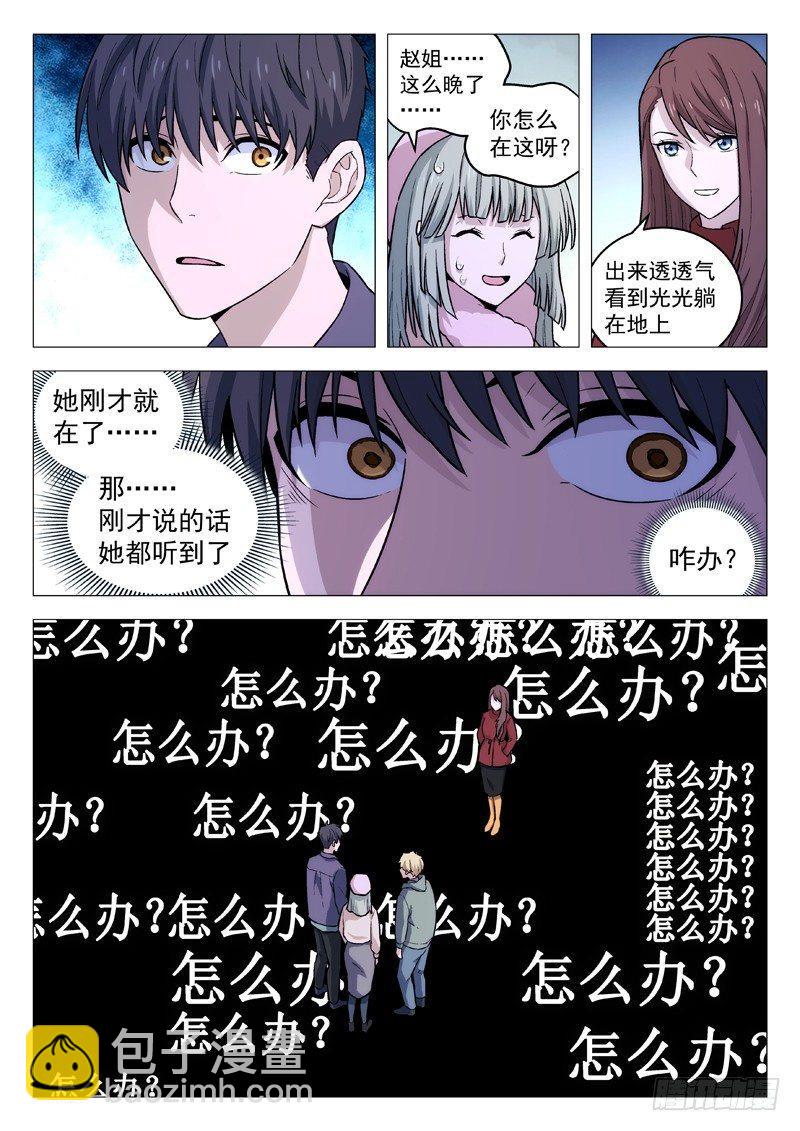 127：告白-第127话