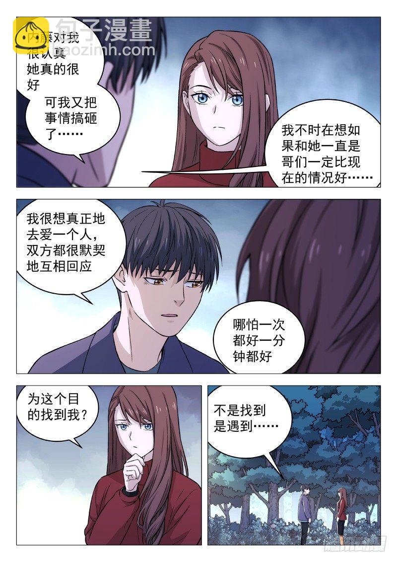 127：告白-第127话