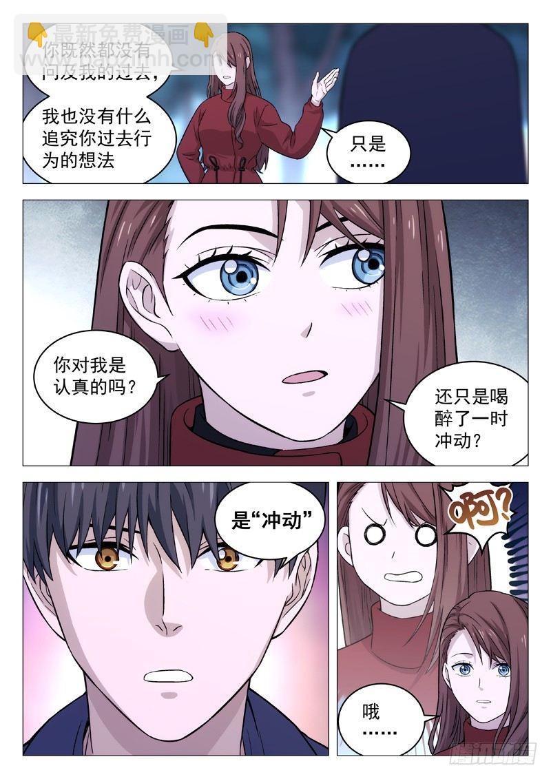 127：告白-第127话