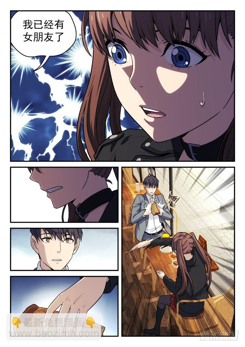 129:儿时玩伴-第129话