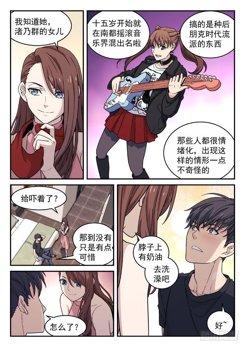 129:儿时玩伴-第129话