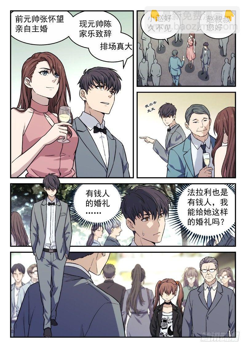 129:儿时玩伴-第129话