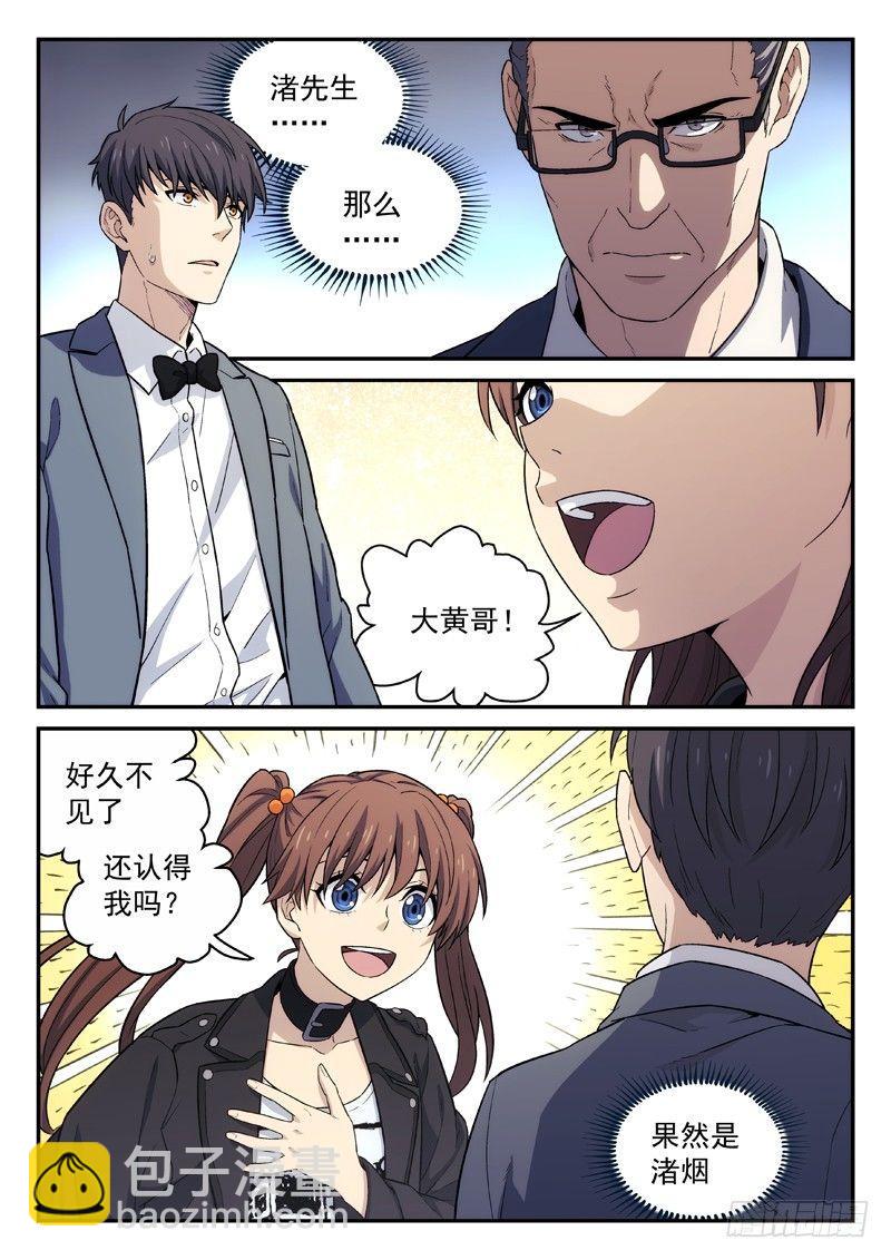 129:儿时玩伴-第129话