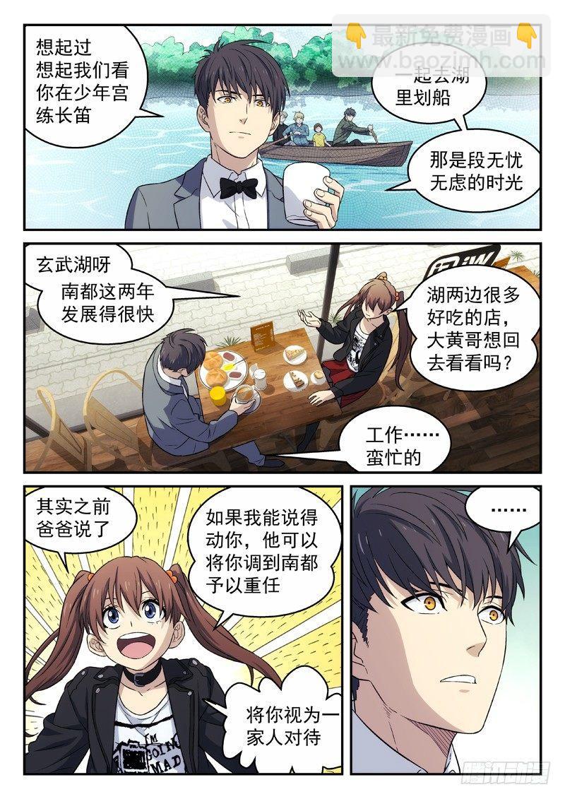 129:儿时玩伴-第129话