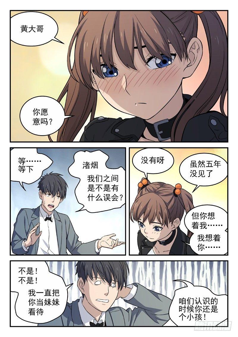 129:儿时玩伴-第129话