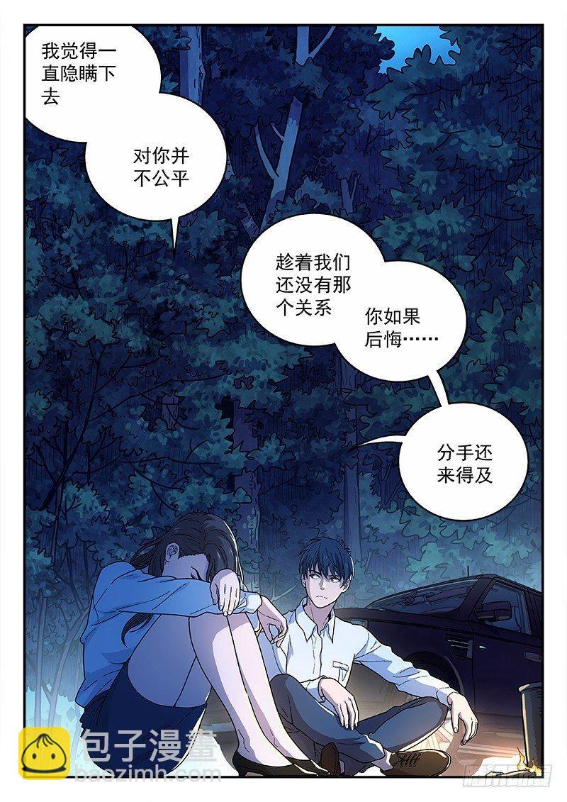 131：背影-第131话