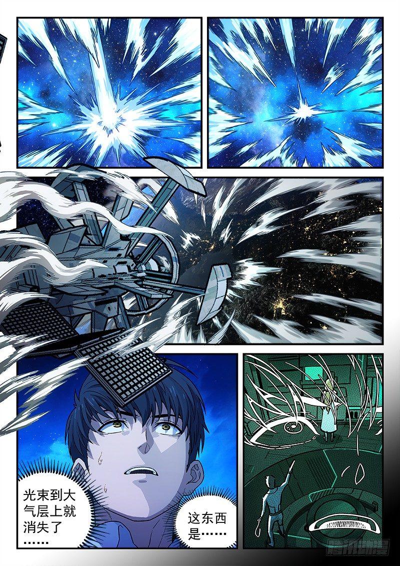 131：背影-第131话