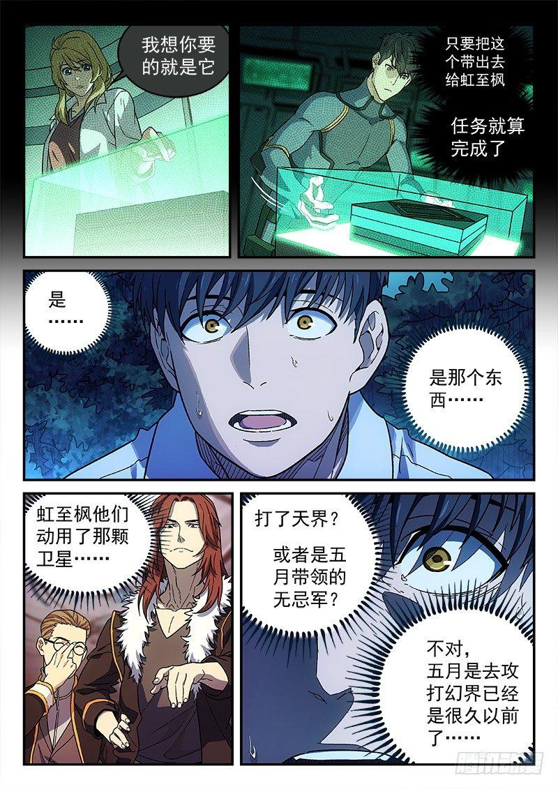 131：背影-第131话