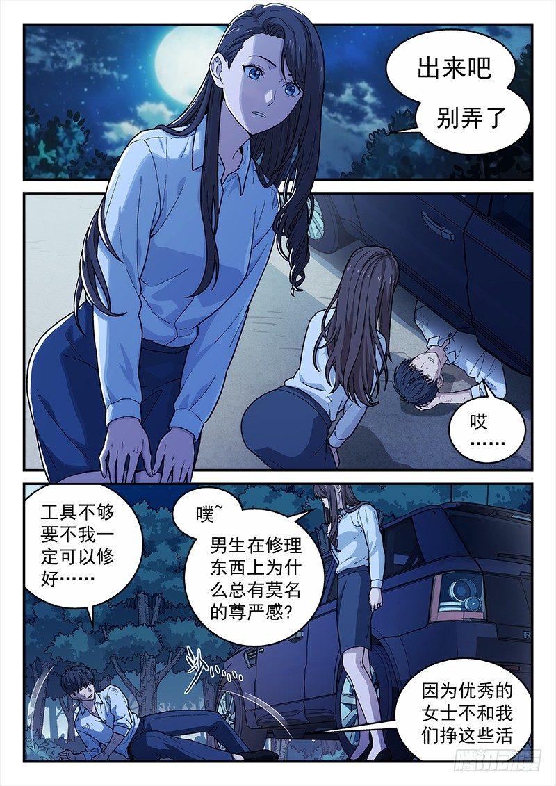 131：背影-第131话