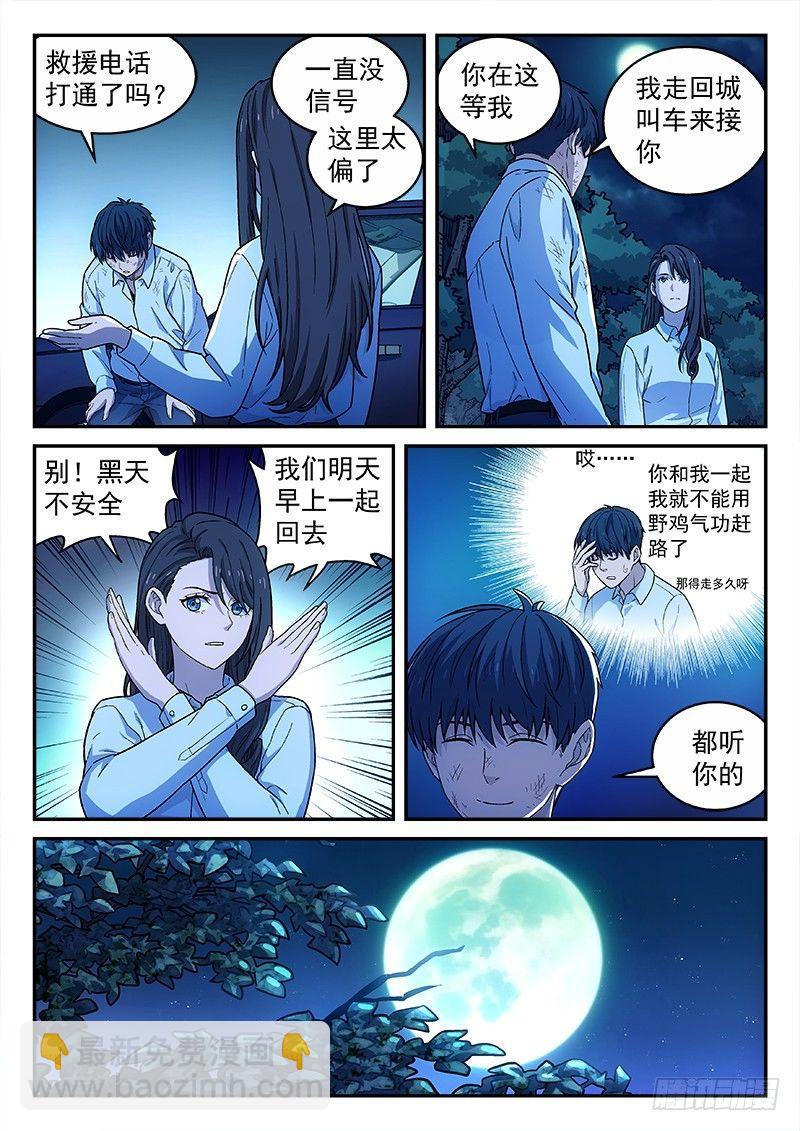 131：背影-第131话