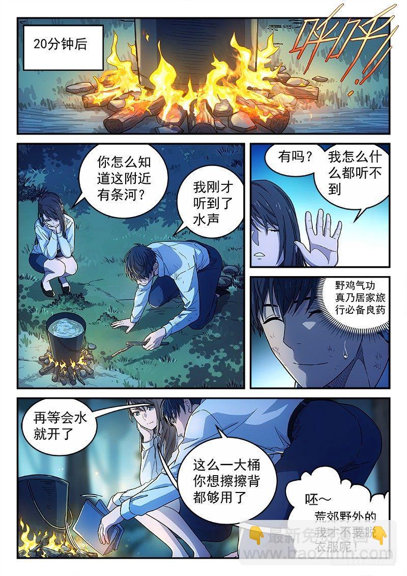 131：背影-第131话