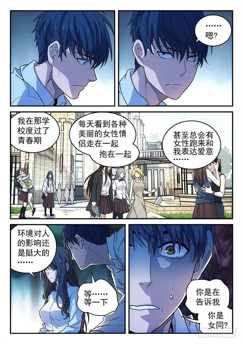 131：背影-第131话