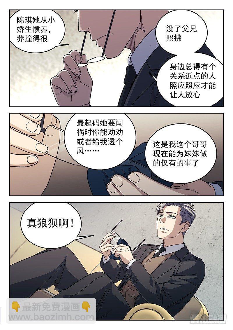 133：你怎么选？-第133话