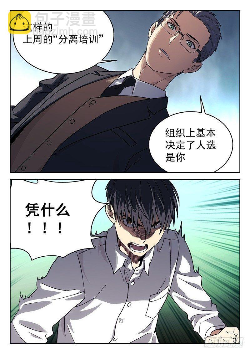 133：你怎么选？-第133话