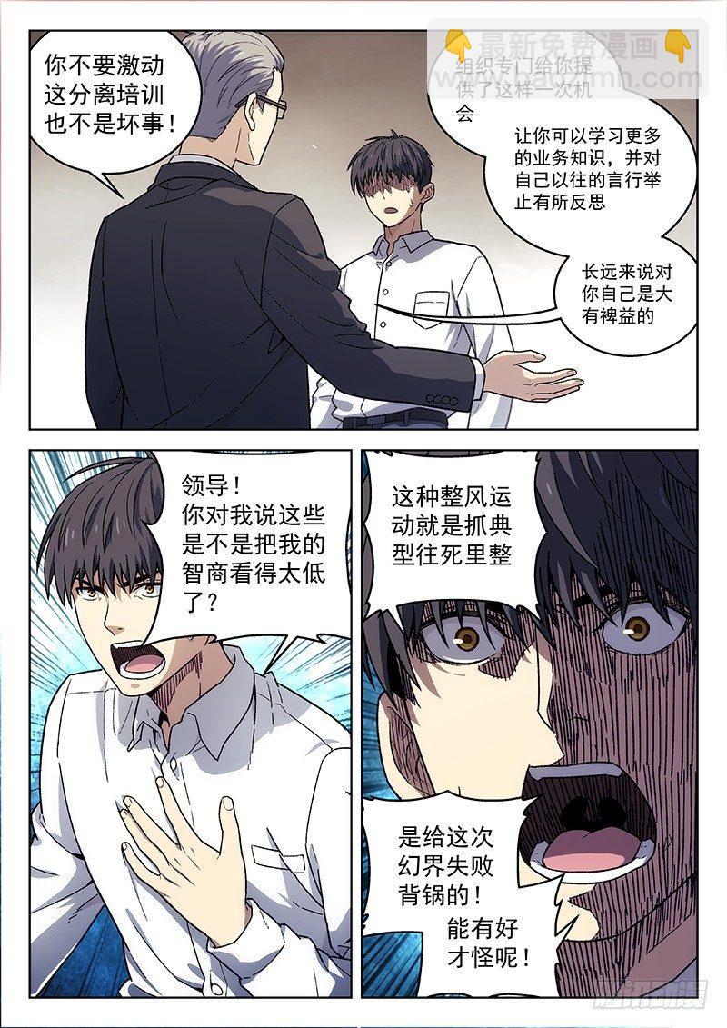 133：你怎么选？-第133话