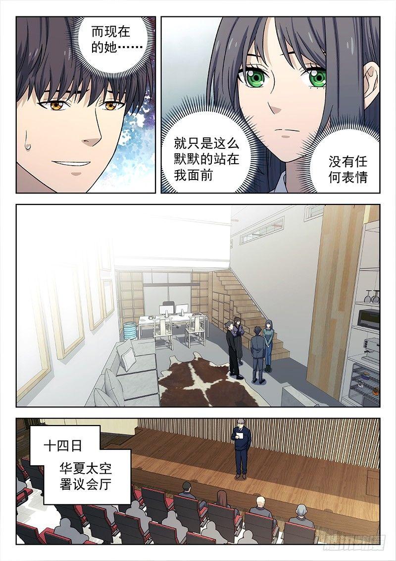 135：重逢-第135话