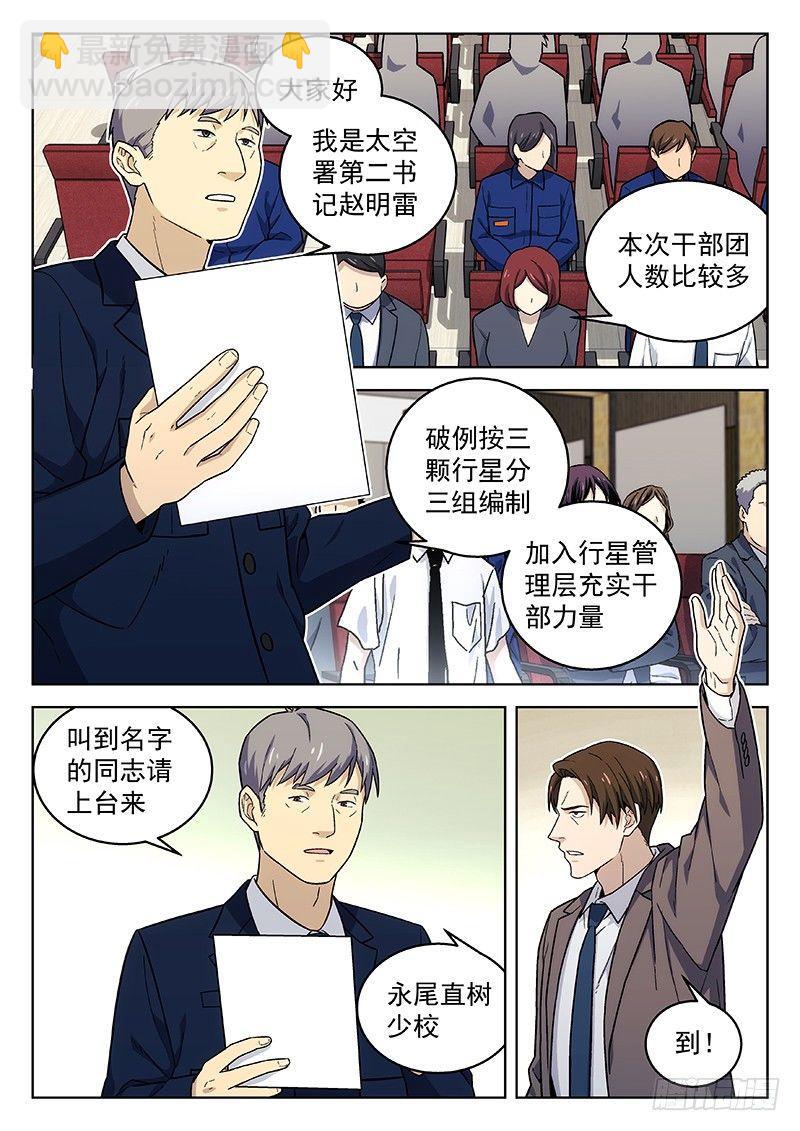 135：重逢-第135话