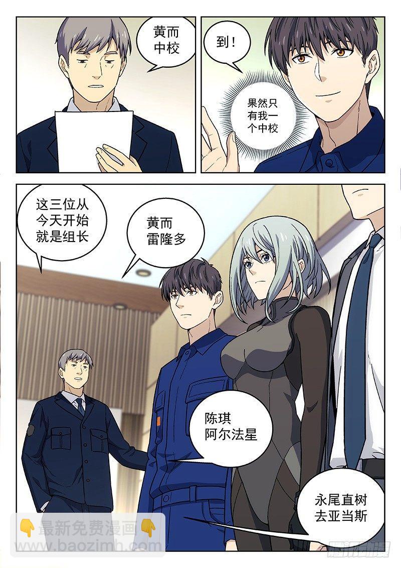 135：重逢-第135话