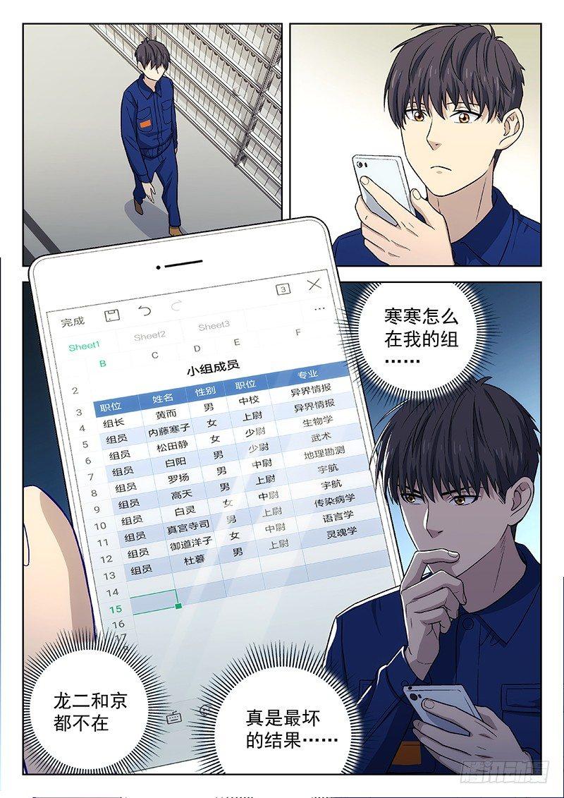 135：重逢-第135话