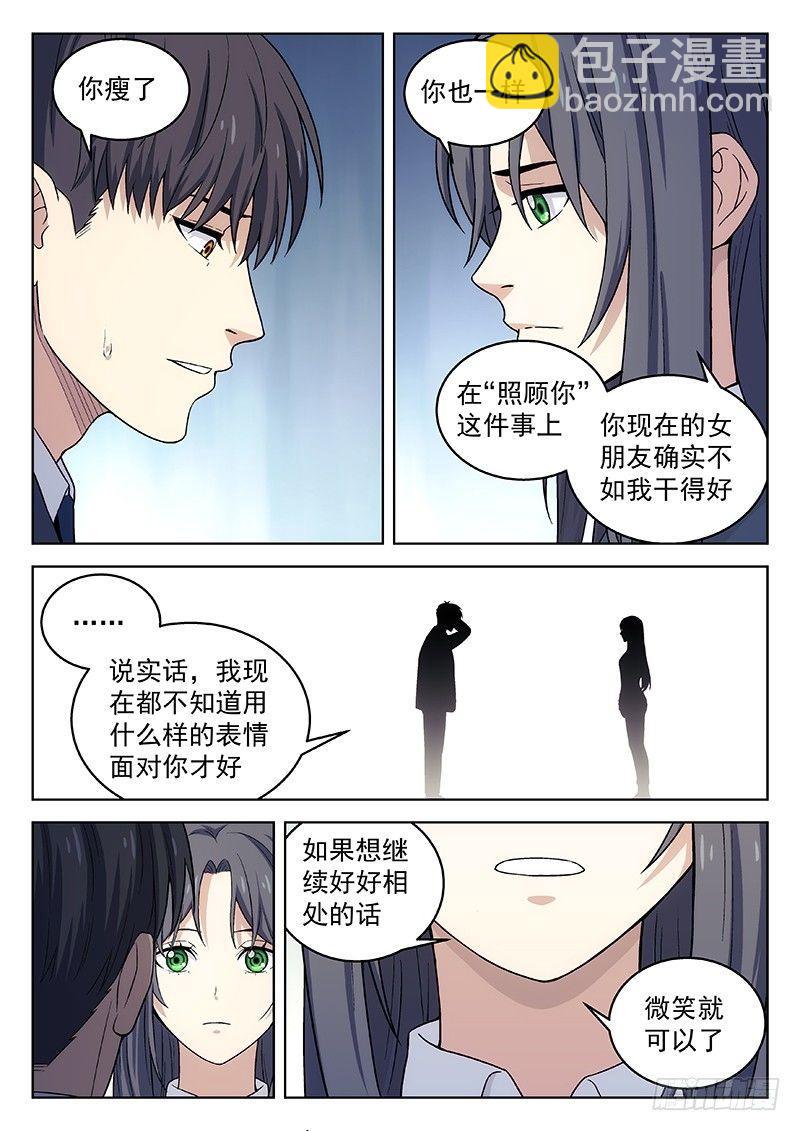 135：重逢-第135话